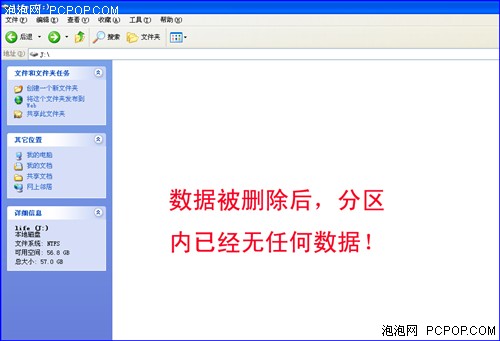 U盤硬盤數(shù)據(jù)刪除 自己怎么做數(shù)據(jù)恢復(fù)?