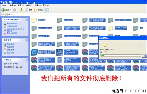 U盤硬盤數(shù)據(jù)刪除 自己怎么做數(shù)據(jù)恢復(fù)?