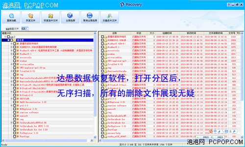 U盤硬盤數(shù)據(jù)刪除 自己怎么做數(shù)據(jù)恢復(fù)?