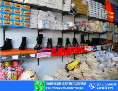 昆明官渡區(qū)渝西勞保用品經(jīng)營(yíng)部 專(zhuān)業(yè)守護(hù)，安全無(wú)憂(yōu)