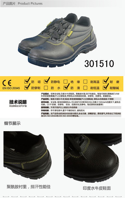 代爾塔老虎2代牛皮安全鞋 品質(zhì)與防護的完美結合——青島安防勞保用品解析