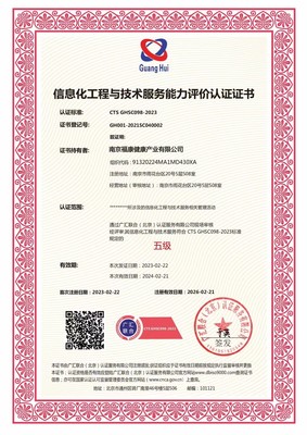 信息化工程與技術(shù)服務(wù)能力評價(jià)認(rèn)證證書 信息技術(shù)咨詢服務(wù)的權(quán)威保障與價(jià)值體現(xiàn)